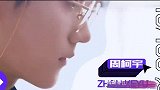 [周柯宇][吴宇恒][利路修][甘望星]这四个你想选谁做老婆