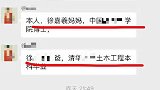小学家长群聊喝酒遭“博士”女家长狂怼：耻与为伍！撕我？你不配