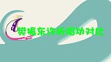 听完许昕唱歌，再听听樊振东唱歌，同是奥运冠军差距一目了然！