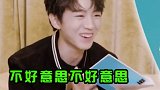 脑子：记住怎么说了吗？ 嘴：记住了！ 娱乐创意话题大赏  王俊凯