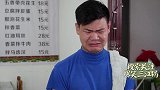 二货点了个夫妻肺片吓跑老板娘，结果老板推荐一道菜吓坏顾客！