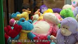 娃娃机内突然出现小女孩，吓的男孩放声大叫，真实版抓娃娃