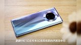 5G元年换什么手机?中国移动:选华为Mate 30 5G就对了