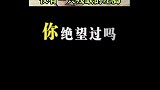 它没有四肢，却感动了世界，很震撼，你该看看