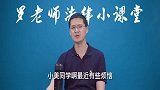 罗翔张三的经纪人是李四，想和美美搭讪