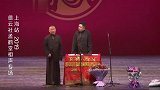 德云社郭德纲夸于谦名震一时，结果不小心说错一个字，观众笑喷