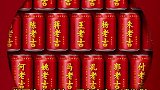 王老吉申请“新婚大吉”“升值大吉”等20个商标
