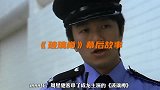 周星驰这个镜头笑场了，因为那条狗的力量超出他的想象