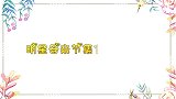 明星母亲节晒妈，张小斐和妈妈像姐妹，冯巩与百岁妈妈合影太温馨