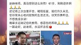 突发噩耗！央视著名主持人赵赫意外离世，圈内人曝光死因让人唏嘘