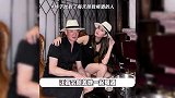 “京城四少”之一汪雨结婚，妻子小20岁年轻漂亮，曾和赵薇黄奕有感情纠葛