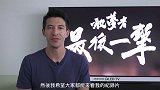 中超最高学历球员 陈昌源祝球迷端午节快乐