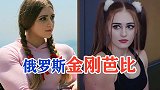 俄罗斯金刚芭比，清秀的面孔下，长了一身腱子肉！