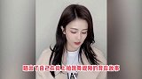 白鹿揭露街拍跳舞背后故事，背景音乐全靠后期，卡点全靠手机和自己