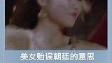 中国古代四个祸国殃民的女人你知道是谁吗