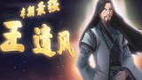 魔笛王遗风,凭一己之力击退敌人,只要听了保证吃不下饭