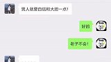 男人就要自信大胆一点，够自信了吗？