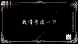 李汶翰金子涵上演“坠入爱河”，一秒变举重摔跤现场！