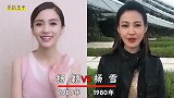 14对同脸不同命的明星，佟丽娅嫁陈思诚，董璇千里救夫惹人疼