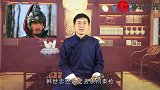 岳飞被杀后，帐下113位将领无动于衷，一小兵却提铡刀去杀秦桧
