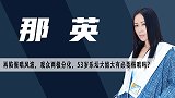 东北大妞那英成为乐坛一姐的泼辣成名史