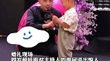 四岁萌娃在婚礼现场语出惊人，逗得嘉宾捧腹大笑！