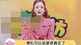 没有人是完美的人，但是自信的人永远都是最美的 古力娜扎