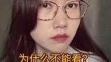越禁止，越想要？心理学