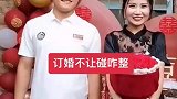农村订婚现场，男方拿出八万八彩礼