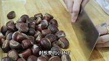 剥板栗有技巧,掌握这个方法,1秒钟剥一个,轻松剥壳不伤指甲