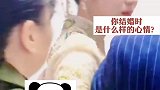 新娘出嫁不能眺头望后家，新娘想要回头时被及时阻拦