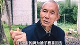 搞笑四川方言视频,小伙和大爷的打牌趣事