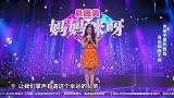 妈妈咪呀：夫妻弹唱我愿意，真情流露泪洒现场