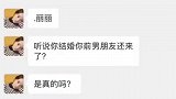 如果你还爱她，你可以在她结婚的时候送她这四样礼品