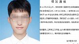 江苏大一新生1千米体测倒地身亡 学校：尚不清楚死因
