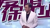 妻子台上泪奔吐槽丈夫停不下来，称丈夫小心眼记仇