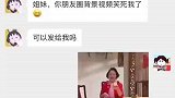 快找你姐妹来换朋友圈背景