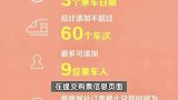 2025年春运火车票开售！购票攻略曝光，还有一个好消息