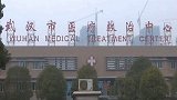 最新消息！武汉8名不明原因病毒性肺炎患者出院