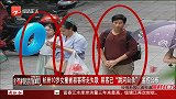 杭州10岁女童被租客带走失联，租客已“跳河自杀”，监控公布