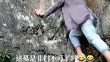 扫墓这件事还带是看广西老表啊