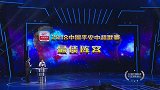 武磊领衔赛季最佳阵容 上港恒大各4人入选