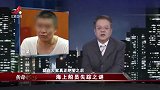 怀旧影视-20230310-传奇-船员失踪音讯全无，8年后”死而复生“，把家人都吓傻了