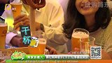玩购浦东啤酒节