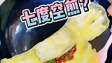 这造型瞬间就让我没有食欲了啊