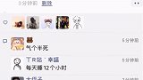 来吧，展示评论区 热门 沙雕