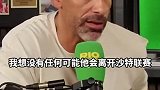 费迪南德：沙特承受不起放走C罗 我们之间不谈钱