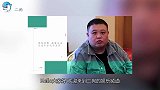 德云社孙越与网红合开公司！4层大楼装修豪华，还直言不在乎赔钱