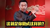 德云社：秦霄贤张九南真是我社的国宝呀！