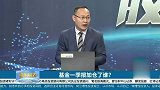 基金一季报加仓了谁？